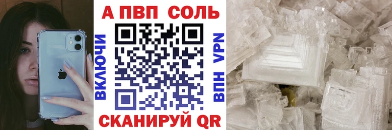 Alpha PVP мука  Бутурлиновка 