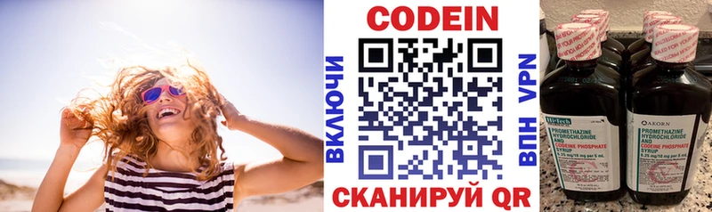 Кодеиновый сироп Lean Purple Drank  цены   Бутурлиновка 