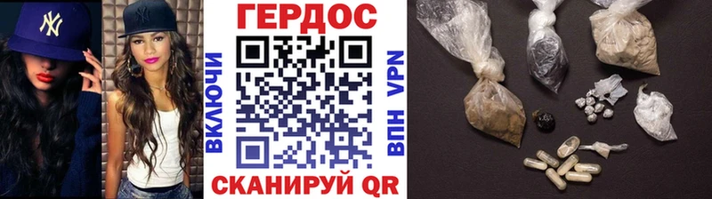 ГЕРОИН белый  Бутурлиновка 
