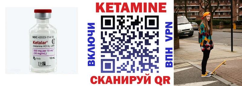 КЕТАМИН VHQ Бутурлиновка